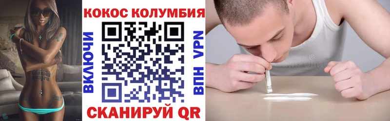 Кокаин Колумбийский Невинномысск