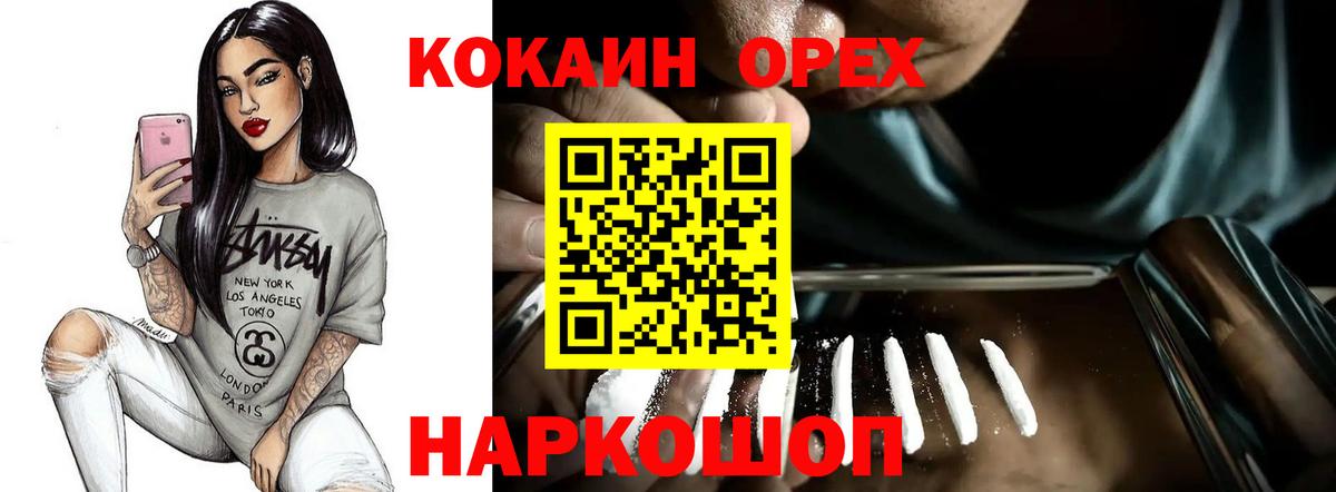 COCAIN Колумбийский Невинномысск