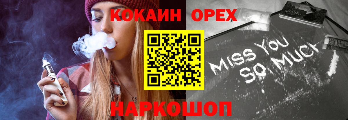 Кокаин  Вход с VPN  COCAIN 97%  Невинномысск  COCAIN Перу 
