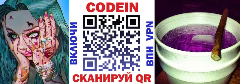 Кодеиновый сироп Lean Purple Drank  продажа наркотиков  Невинномысск 
