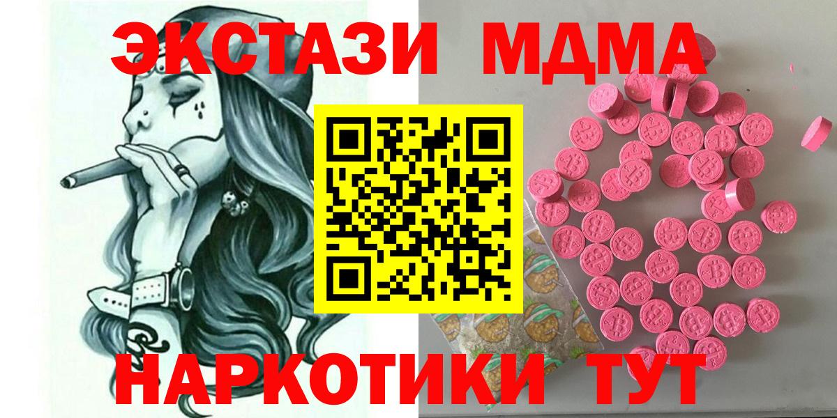 Гашиш  Невинномысск  A PVP СК кристаллы  МЕФ кристаллы  Конопля  МДМА  ГАШ  МАРИХУАНА  Вход с VPN  Cocaine 