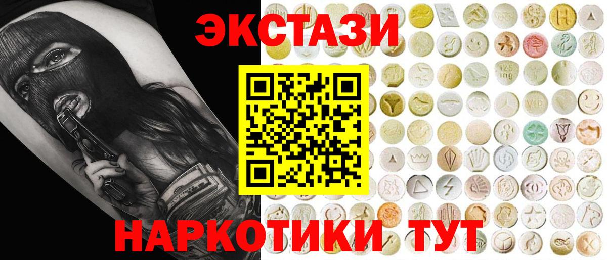 ЭКСТАЗИ 300 mg  Вход с VPN  Ecstasy  Невинномысск  купить закладку  Ecstasy Philipp Plein 