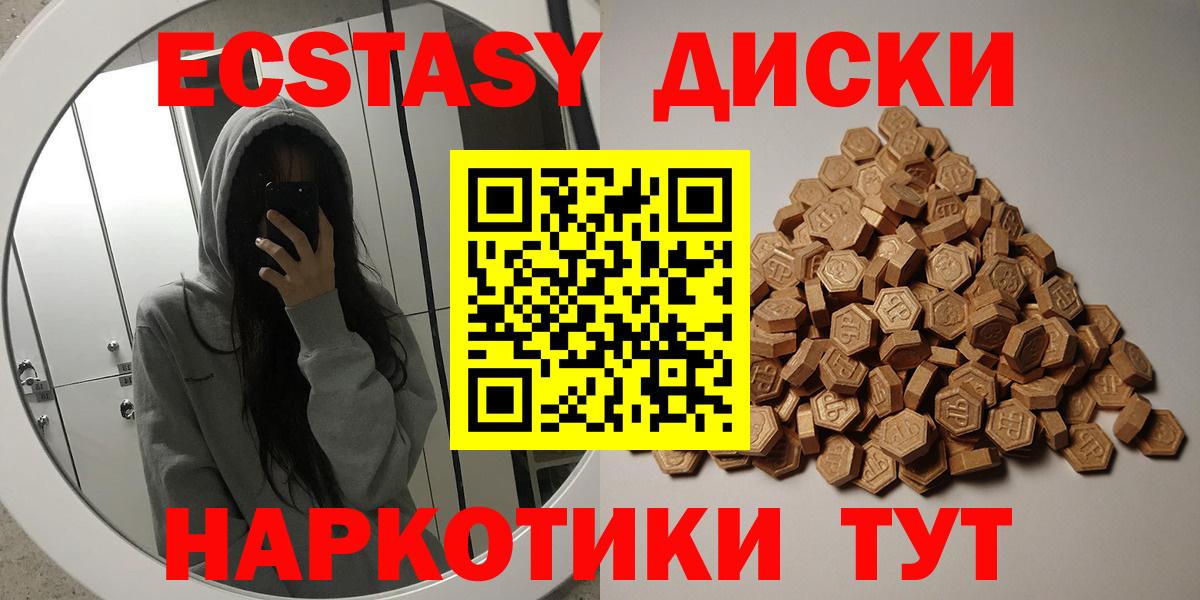Экстази ешки Невинномысск