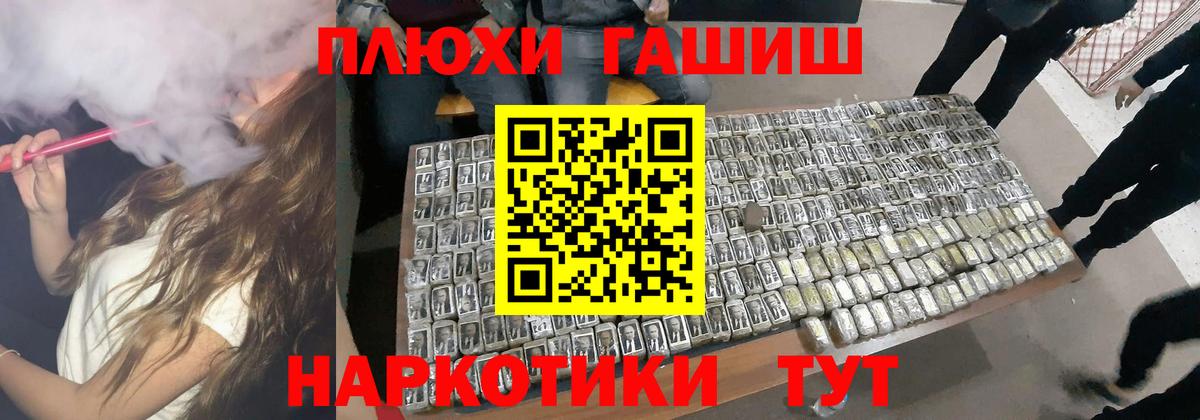 ГАШ Cannabis  купить наркотик  Вход с VPN  Невинномысск  ГАШИШ hashish 