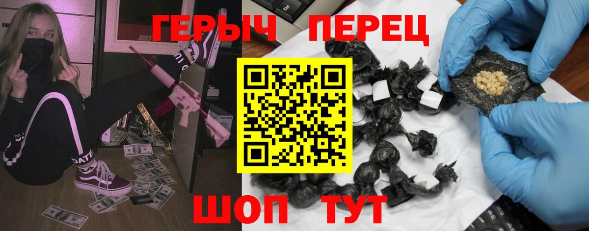 ГЕРОИН Heroin  Вход с VPN  Невинномысск 