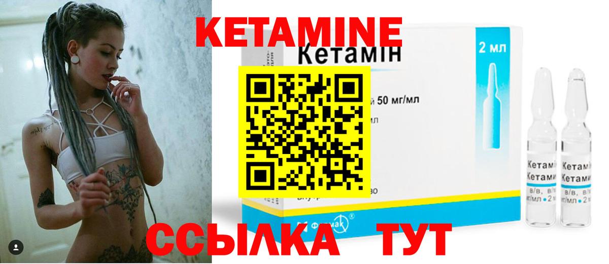 КЕТАМИН ketamine Невинномысск