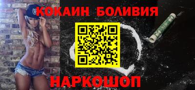 кокаин премиум Дмитров