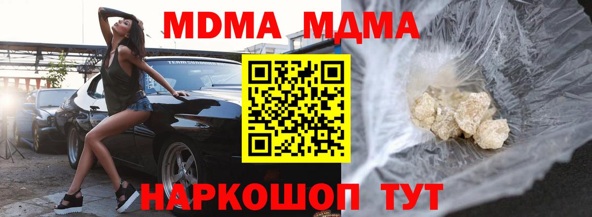 MDMA Molly Невинномысск