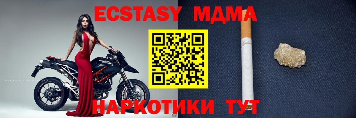 Невинномысск  МДМА  Вход с VPN  MDMA crystal 