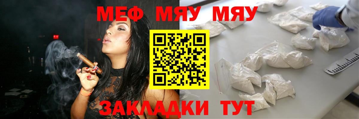 Мефедрон VHQ  Вход с VPN  МЕФ  Меф 4 MMC  Меф  Невинномысск 