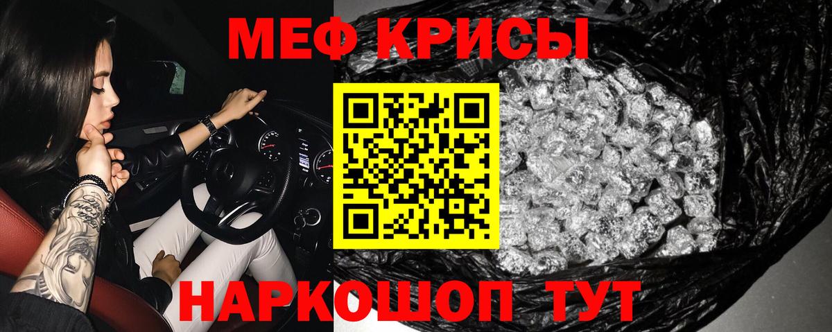 МЕФ мука Невинномысск