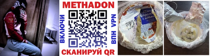 Метадон methadone  Невинномысск 