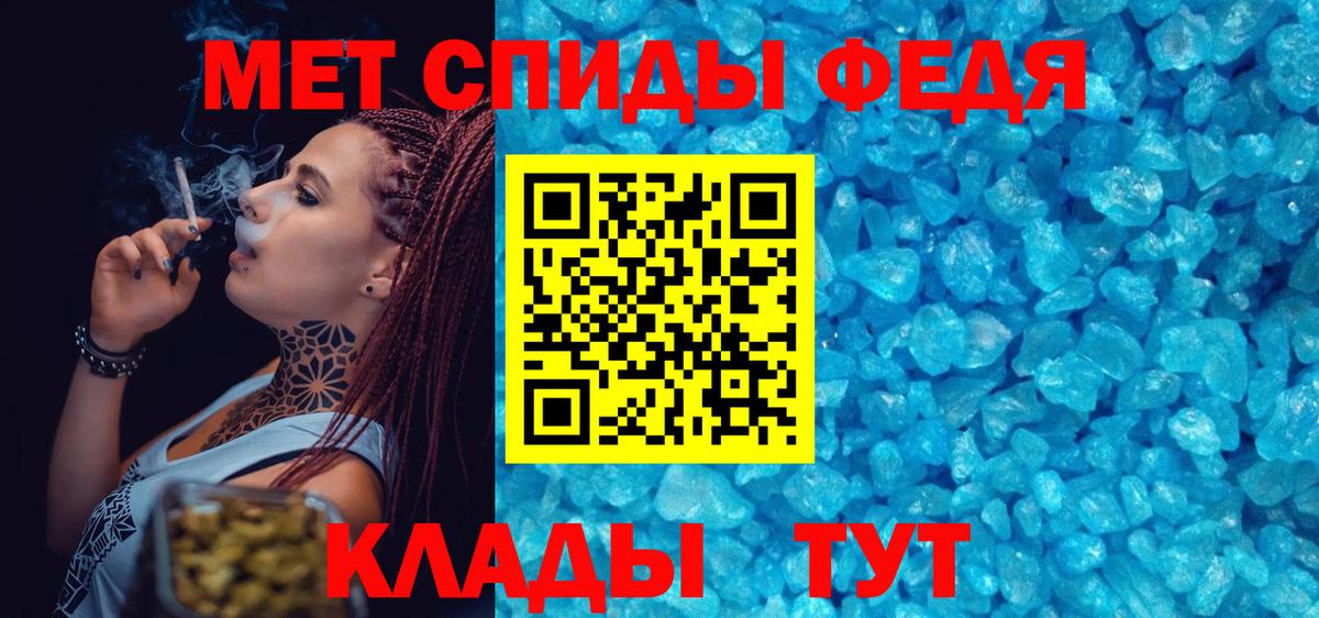 Невинномысск  Первитин Декстрометамфетамин 99.9%  Вход с VPN 