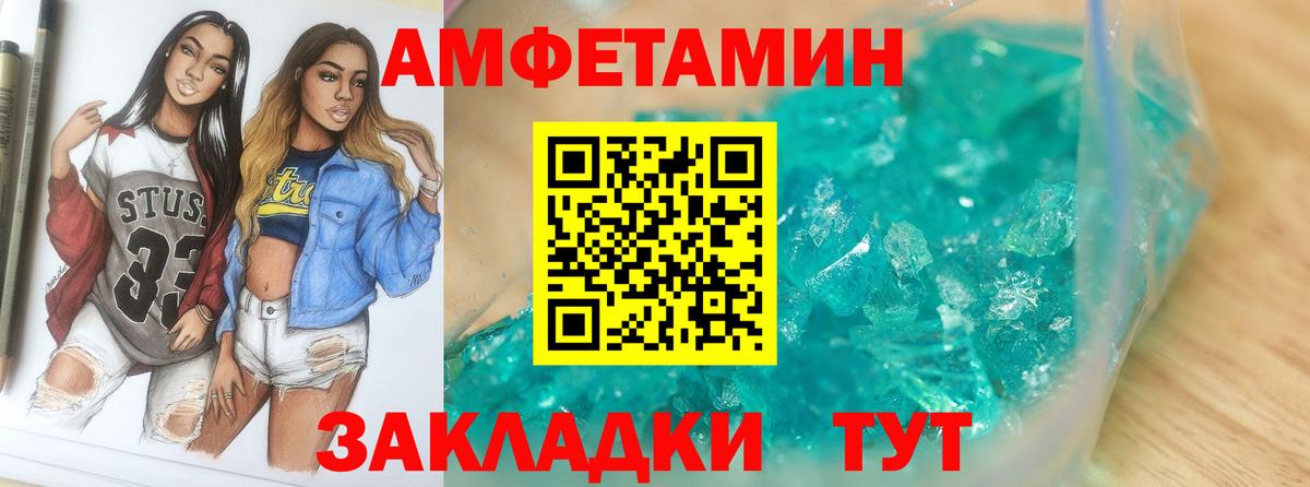 Первитин Декстрометамфетамин 99.9% Невинномысск