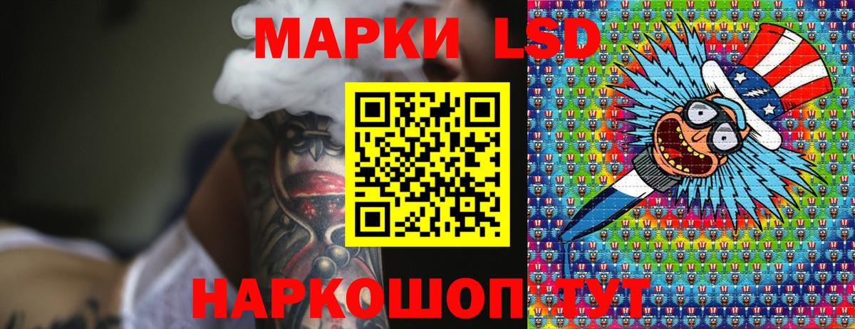 Марки N-bome  Вход с VPN  Невинномысск  Наркотические марки 1500мкг 