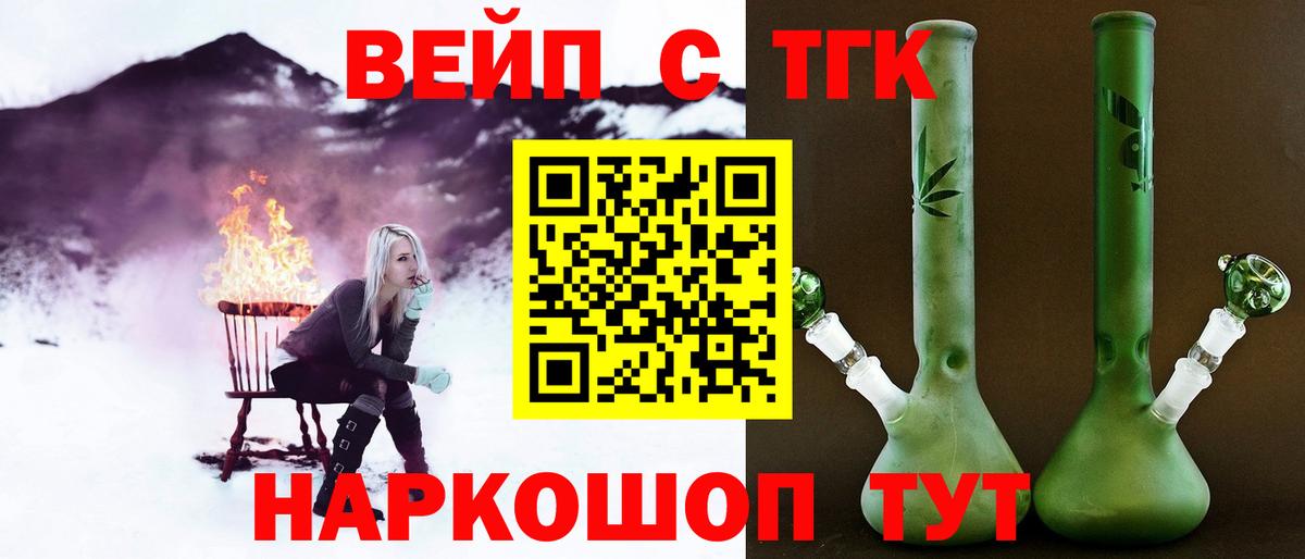 Невинномысск  ТГК THC oil  hydra ссылки  Вход с VPN  ТГК вейп с тгк 